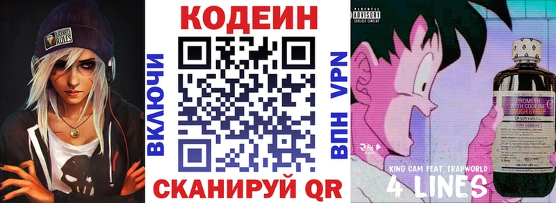 гидра рабочий сайт  хочу   Среднеколымск  Кодеин Purple Drank 