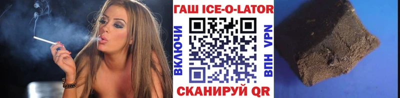 Гашиш Изолятор  где купить   Среднеколымск 