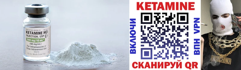 Кетамин ketamine  наркота  Среднеколымск 